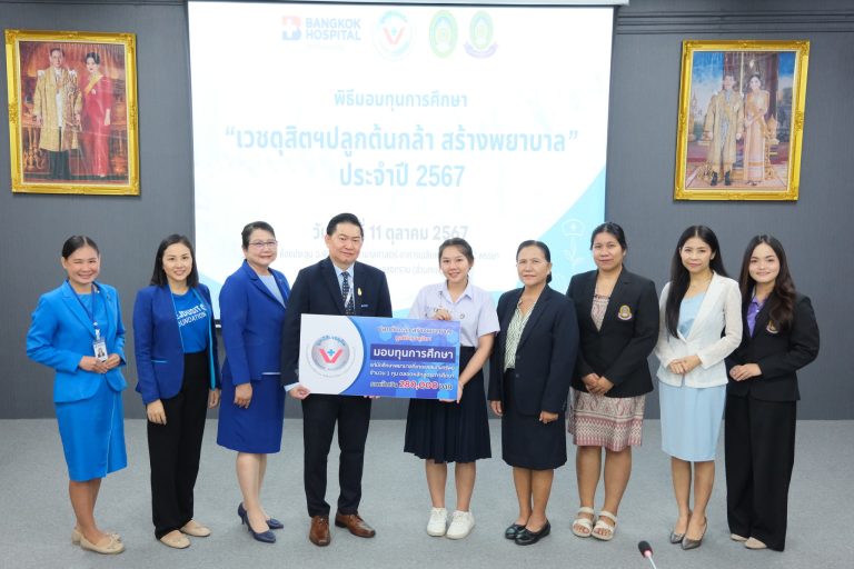 มอบทุนการศึกษา “เวชดุสิตฯ ปลูกต้นกล้า สร้างพยาบาล” ประจำปี 2567