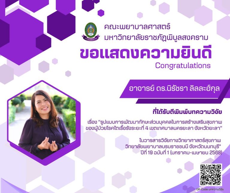 ขอแสดงความยินดี